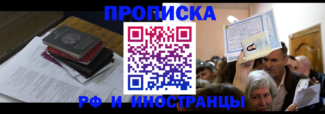 регистрация в Тимашёвске