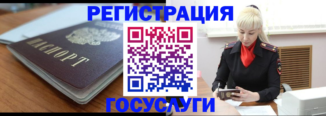 временная регистрация гарантия в Тимашёвске