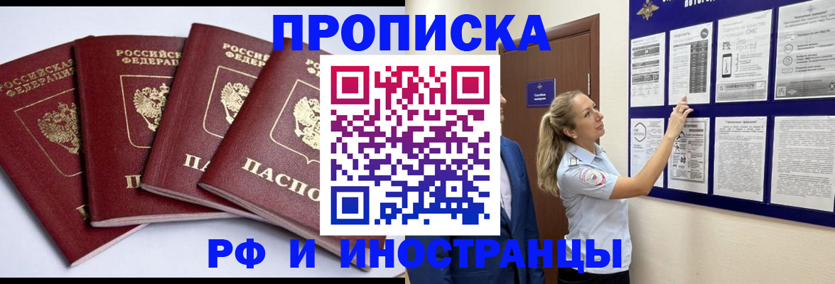 найти адрес прописки в Тимашёвске