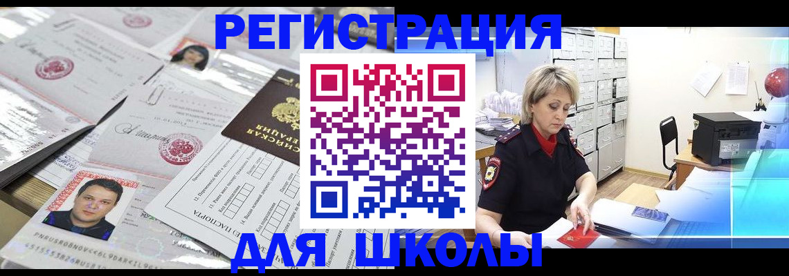 прописка паспорт в Тимашёвске